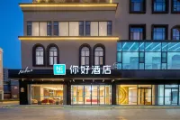 Ni Hao Hotel (Dezhou Laoling Debaiguangchang) Hotels in Laoling