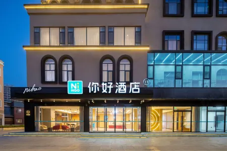 Ni Hao Hotel (Dezhou Laoling Debaiguangchang)