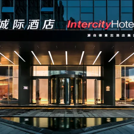 IntercityHotel of Zunyi Renhuai Отели в г. Женьхуай
