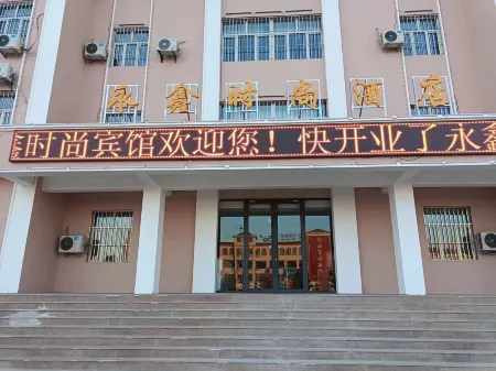 Yongxin Fashion Hotel, Yiwu