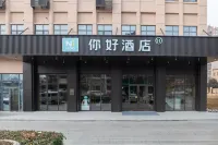 Hello Hotel (Yancheng Funing Jingang Mingmen County Government Store) Hotel a Funing