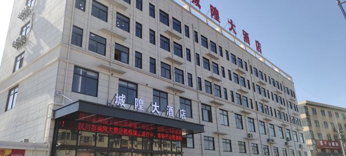 Cheng Huang Hotel Hotels in Hanchuan