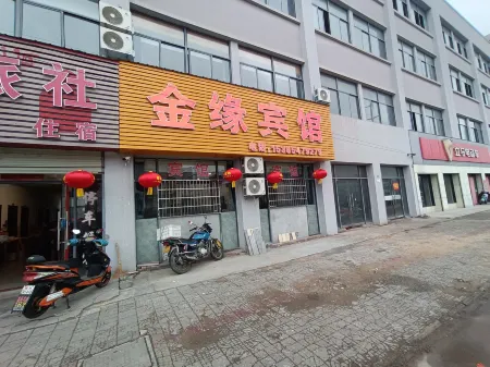 Dongzhi Jinyuan Hotel Отели рядом с достопримечательностью «Anqing Yangtze River Bridge»