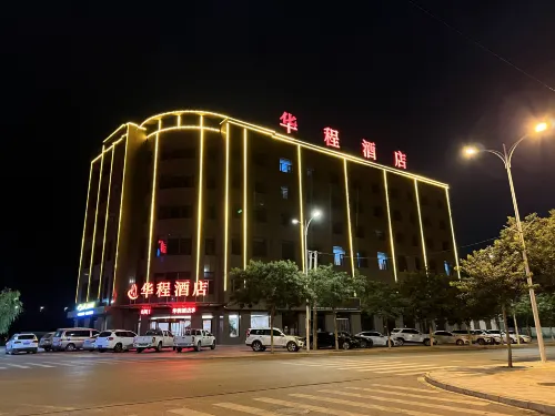 โรงแรมหัวเฉิง