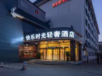快樂時光輕奢飯店（北京豐台火車站紀家廟地鐵站店） 豐台區附近的飯店