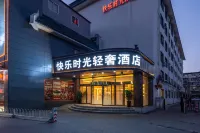 快樂時間ラグジュアリー  ホテル（北京豐台鉄道駅紀家廟地下鉄駅） - 水遊び場
