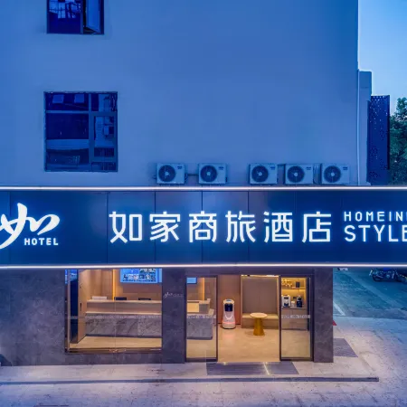 Homeinn Selected Hotel (Ningde Wanda Plaza)