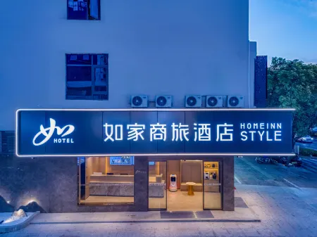 Homeinn Selected Hotel (Ningde Wanda Plaza) Отели рядом с достопримечательностью «Ningde Normal University (South to Ningde Customs Anti-smuggling Bureau)»