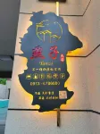 Chengcheng Yanzi Homestay Hotels in Heyang County