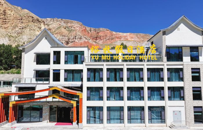 Yumu Holiday Hotel