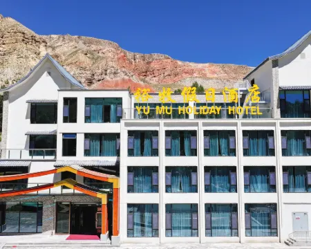 裕牧ホリデーホテル 粛南ユグル族自治県 粛南ユグル族自治県のホテル