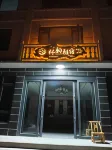 LinYunYaShu Hotel Hotel a Songbai commercial street/Songbai town bus station