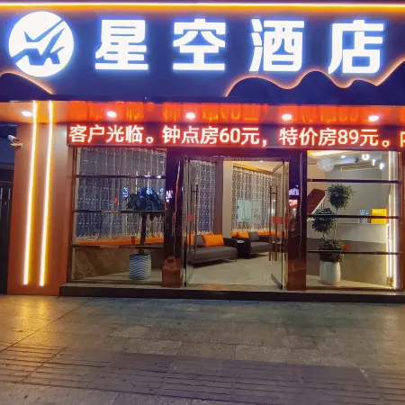 Starry sky hotel