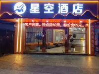 Starry  sky  hotel