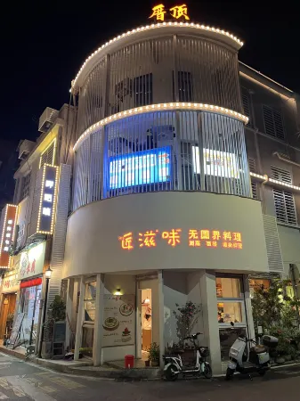 Xiamen Xiaoxiong Sunshine Apartment Отели рядом с достопримечательностью «Jimei Tuitle Garden»