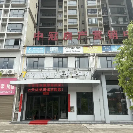 Yanling Seven Days Excellent Hotel
