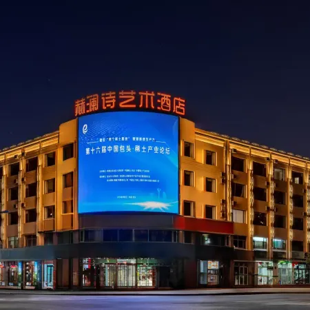 Helan Poetry Art Hotel (Wanda Plaza Branch, Qingshan District, Baotou)