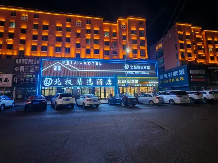 Mohe Arctic Collection Hotel