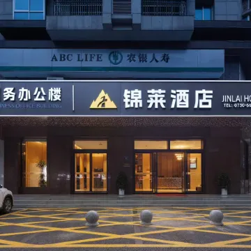 Pingjiang Jinlai Hotel