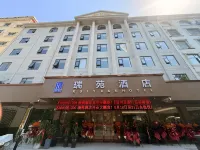 Ruiyuan Hotel (Yexian Commercial Street Store)