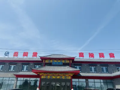 Wutongli Homestay