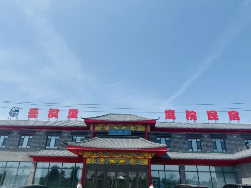 Wutongli Homestay