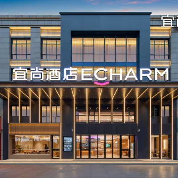 Echarm Hotel (Wenfeng Tower Store on Shenong Avenue, Suizhou)