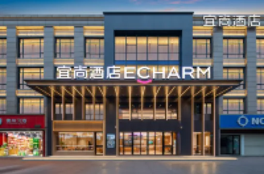 Echarm Hotel (Wenfeng Tower Store on Shenong Avenue, Suizhou)