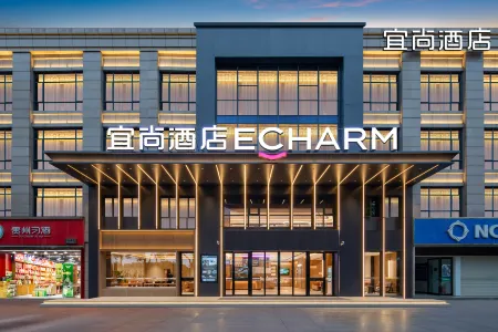 Echarm Hotel (Wenfeng Tower Store on Shenong Avenue, Suizhou) Отели рядом с достопримечательностью «Wenfeng Tower»