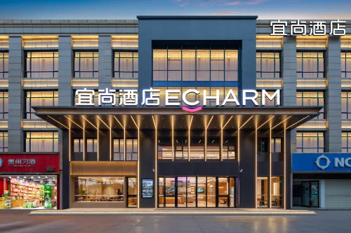 Echarm Hotel (Suizhou Wenfeng Tower Plaza Branch) Hotels in Suizhou