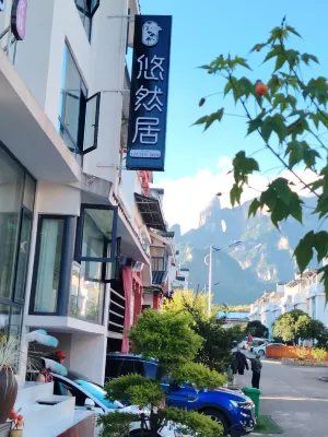 Youranju Chinese Inn Отели рядом с достопримечательностью «Тяньмэнь»