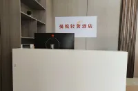 Manyue Light Luxury Hotel (Yingtan Station Tianhong Shopping Center Branch) - 2성급