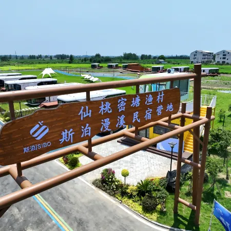 Xiantao Mitang Fishing Village Spomanxi Camping Hotel (Mianyang Town)