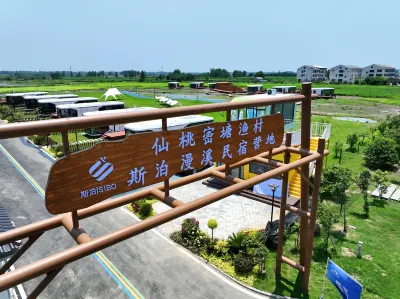 仙桃密塘漁村斯泊漫溪民宿營地（沔陽小鎮店） 見南閣附近的飯店
