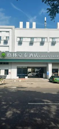 GreenTree Inn (Beijing Cancer Hospital Panjiayuan West Subway Station Hotel) Отели рядом с достопримечательностью «Longtanhu Gymnasium»