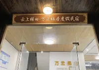 Wanyun Guesthouse Hotel di Congjiang