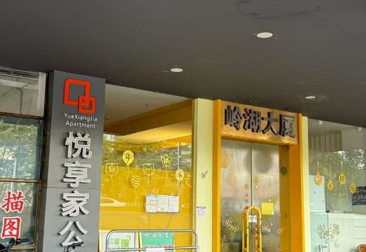 Yuexiang Jia Apartment 주변 지하철역