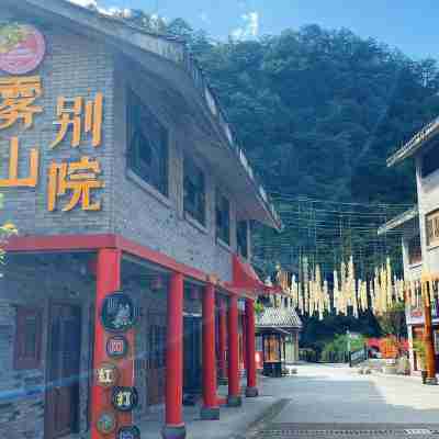 霧山別院(光霧山景區南門店) Hotel Exterior