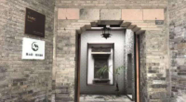 黛山園城市度假民宿（揚州古運河店）