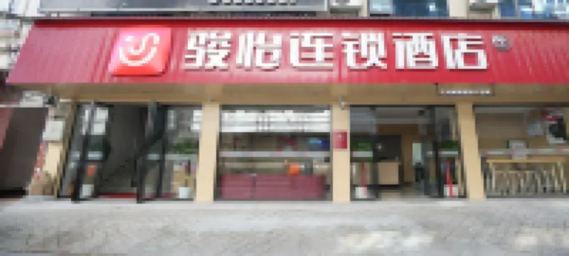 Junyi Chain Hotel (Sanjiang Drum Tower Duoye Plaza)