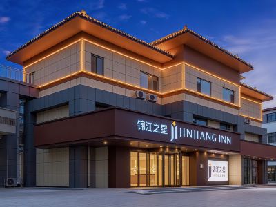 Jinjiang Hotel (Qufu's Temple and Cemetery of Confucius and Kong Family Mansion)
