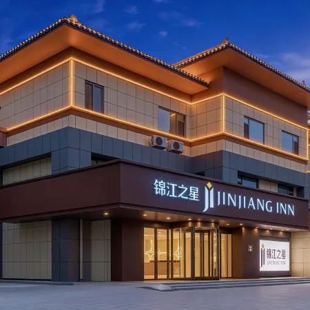 Jinjiang Hotel (Qufu's Temple and Cemetery of Confucius and Kong Family Mansion)