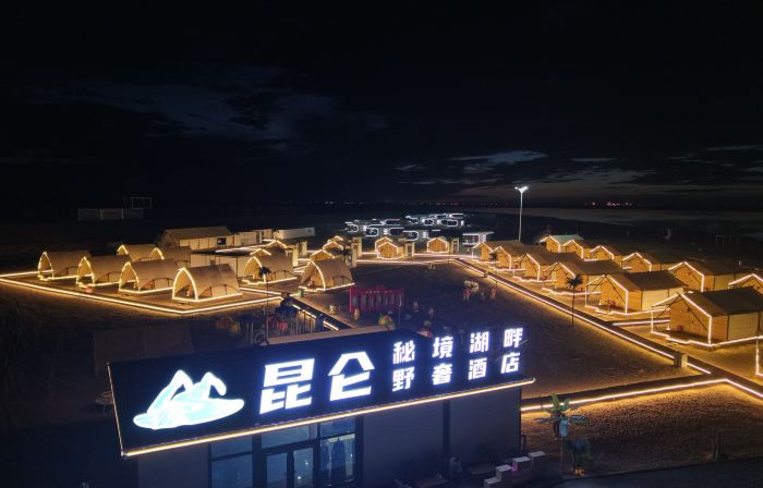 Golmud Kunlun Secret Realm Lakeside Wild Luxury Resort