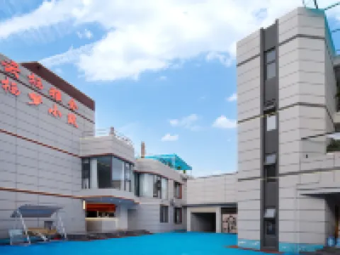 滇池·雲棲雅舍民宿（昆明海埂大壩店） 海埂大壩附近的飯店