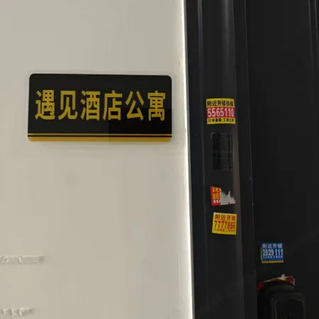 Meet Apartment (Jiuhua Square Branch)