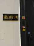 Meet Apartment (Jiuhua Square Branch) - 2 ดาว
