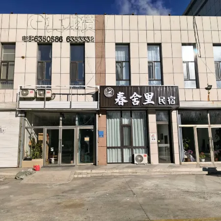 Chunsheli Homestay