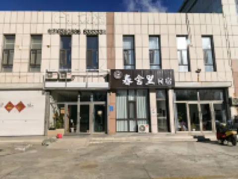 春舍里民宿