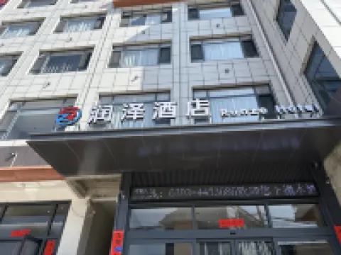 Runze Hotel Hotels in Li County