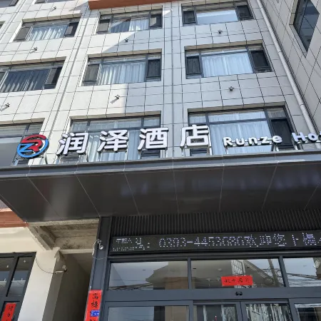 Runze Hotel
